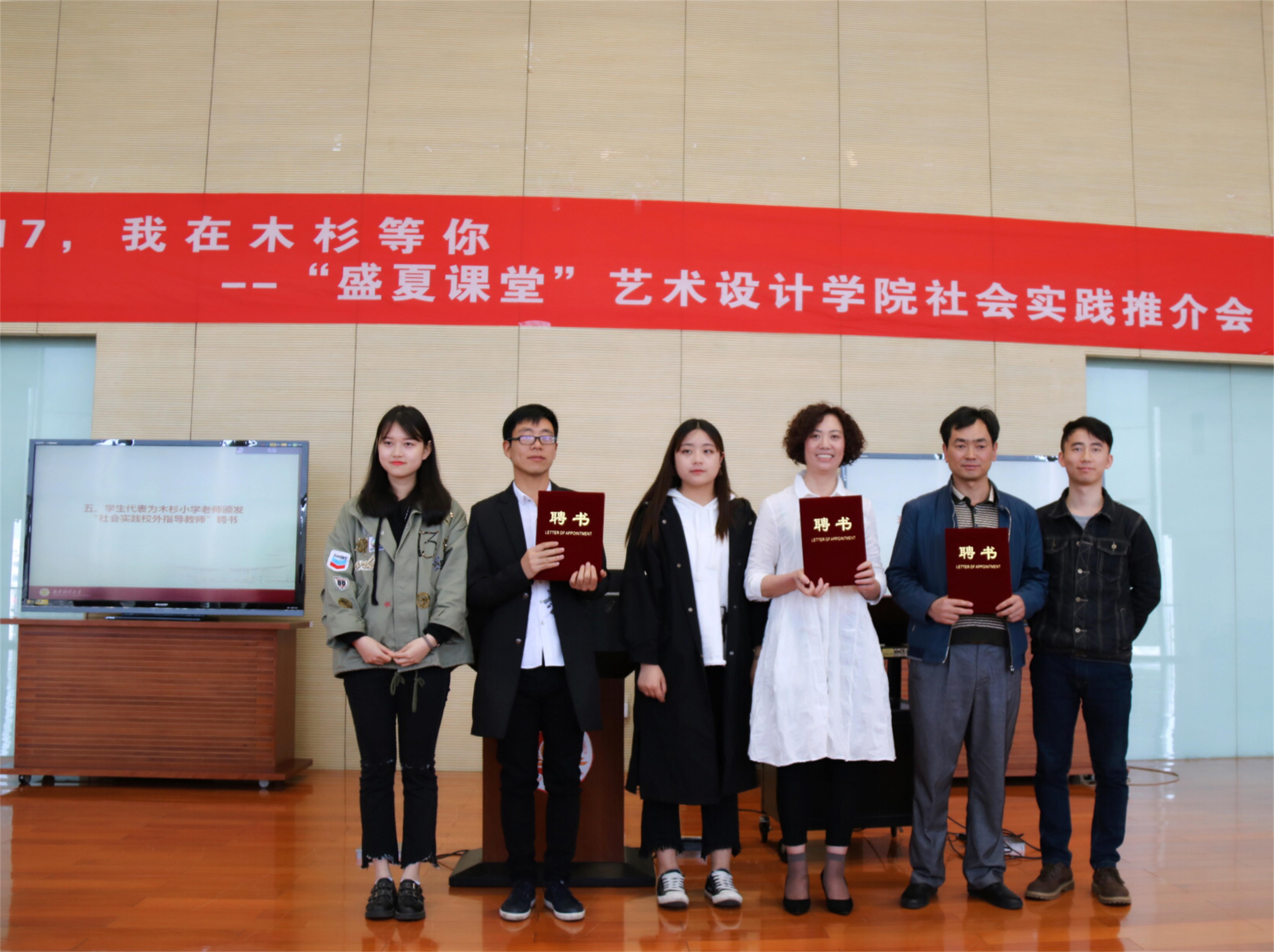 支教成员代表颁发bw必威西汉姆联官方网站社会实践校外指导教师聘书.JPG