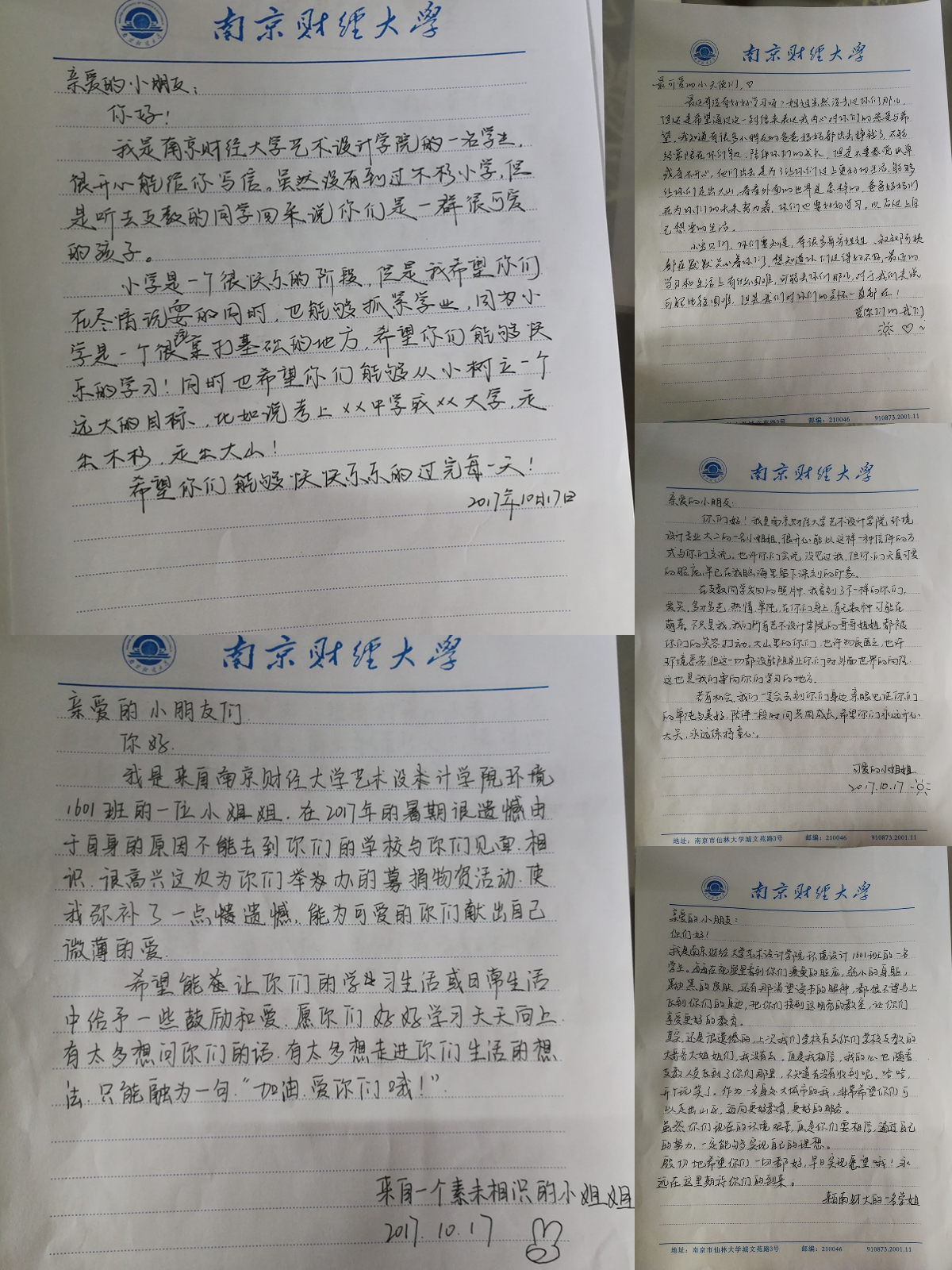 公司青年志愿者给木杉小学孩子们的书信.jpg